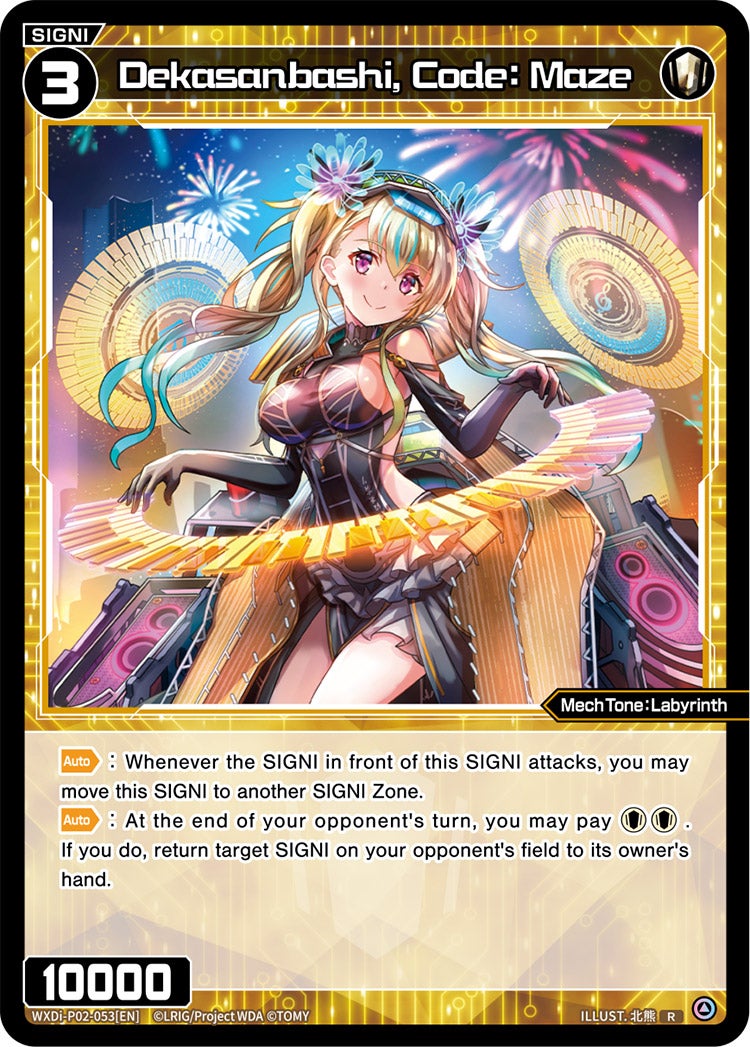 CardList｜WIXOSS-ウィクロス- | TOMY Company, Ltd.